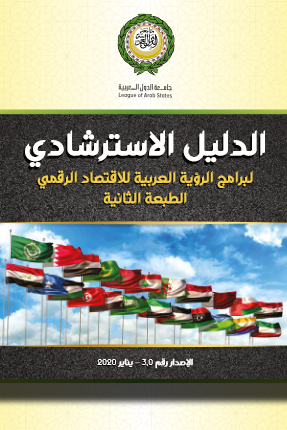 الدليل الاسترشادي