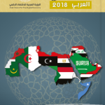 مؤشر الإقتصاد الرقمي العربي 2018