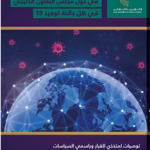الأسس الاقتصادية