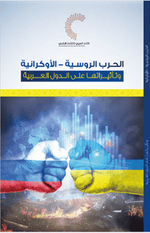 الحرب الروسية الأوكرانية