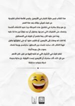 ⁦أصبحت أربعينياً - فايزة الهاشم⁩ - الصورة ⁦2⁩