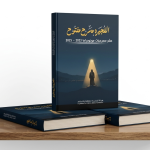 الفجيرة مسرح مفتوح