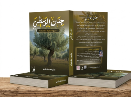 حنان الوسطي