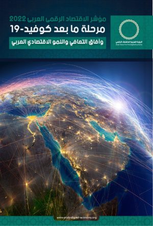 مرحلة ما بعد كوفيد 19