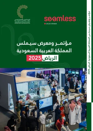 الاتحاد العربي للاقتصاد الرقمي
