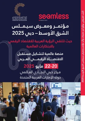مؤتمر ومعرض سيمليس الشرق الأوسط – دبي 2